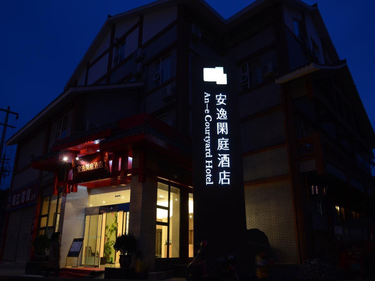 Anyi 158 Dujiangyan Branch Exterior foto